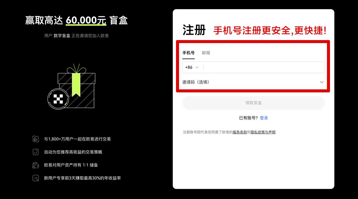 注册欧交易所app如何进行资产管理：新手资产配置与风控指南账户步骤